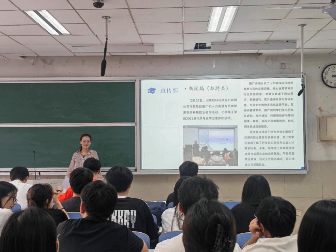 学院新闻